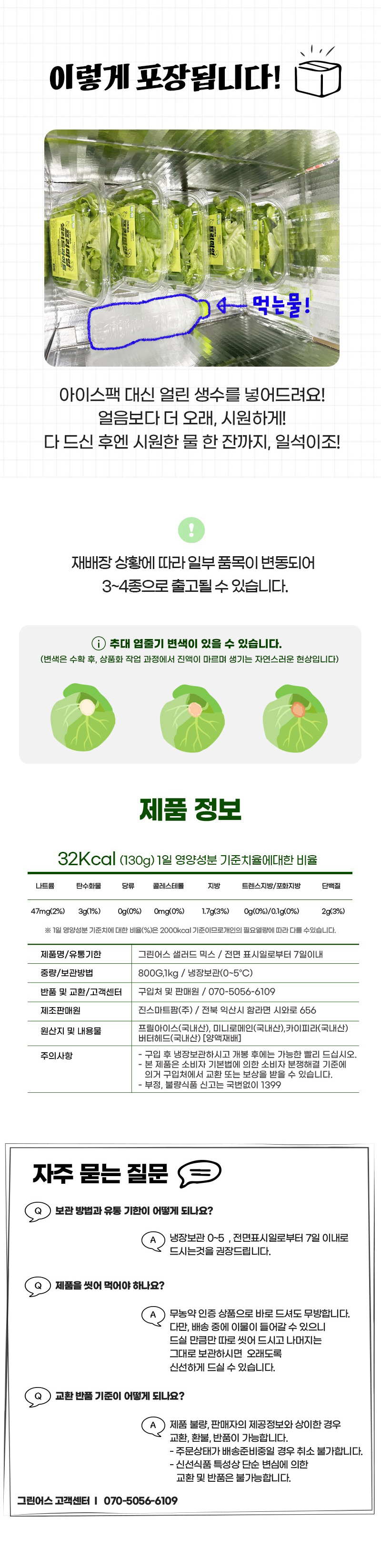 양액재배 표기_원물.jpg